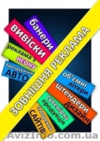Изготовление рекламных вывесок, внутренняя и наружная реклама - <ro>Изображение</ro><ru>Изображение</ru> #1, <ru>Объявление</ru> #1030355