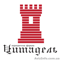 Юридические услуги, услуги Адвоката.  - <ro>Изображение</ro><ru>Изображение</ru> #1, <ru>Объявление</ru> #1032274