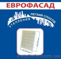 Утепление дома декоративными плитами "еврофасад" - <ro>Изображение</ro><ru>Изображение</ru> #2, <ru>Объявление</ru> #954919