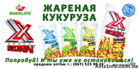 Хрустящая жареная кукуруза четерых видов по 35 г. - <ro>Изображение</ro><ru>Изображение</ru> #1, <ru>Объявление</ru> #1046309