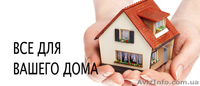 "Своя Колея", все для ремонта, сада, огорода и товары для дома. - <ro>Изображение</ro><ru>Изображение</ru> #2, <ru>Объявление</ru> #1071501