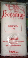 Пакеты фасовочные 9, 2, 0 - <ro>Изображение</ro><ru>Изображение</ru> #5, <ru>Объявление</ru> #1110770