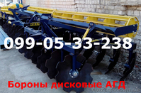 Борона дисковая АГД, бороны Агд,продам АГД!!! - <ro>Изображение</ro><ru>Изображение</ru> #1, <ru>Объявление</ru> #1108783