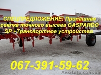 Распродажа техники Гаспардо - <ro>Изображение</ro><ru>Изображение</ru> #3, <ru>Объявление</ru> #1124689