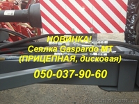 Распродажа техники Гаспардо - <ro>Изображение</ro><ru>Изображение</ru> #9, <ru>Объявление</ru> #1124689