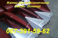 Жатки ПСП новые с доставкой  - <ro>Изображение</ro><ru>Изображение</ru> #2, <ru>Объявление</ru> #1124653