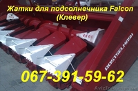 Новый Ростсельмаш - Falcon ПСП-810 жатка - <ro>Изображение</ro><ru>Изображение</ru> #1, <ru>Объявление</ru> #1124649