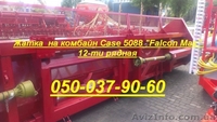 Новый Ростсельмаш - Falcon ПСП-810 жатка - <ro>Изображение</ro><ru>Изображение</ru> #2, <ru>Объявление</ru> #1124649