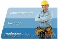 Электрик на дома, срочный вызов электрика - <ro>Изображение</ro><ru>Изображение</ru> #2, <ru>Объявление</ru> #1152954