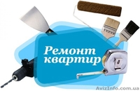 Ремонт квартиры, частично и под ключ - <ro>Изображение</ro><ru>Изображение</ru> #1, <ru>Объявление</ru> #1156236