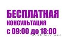 Закрыть предпринимателя   ФОП  в Днепре за 10 дней 1900 грн - <ro>Изображение</ro><ru>Изображение</ru> #2, <ru>Объявление</ru> #1208335