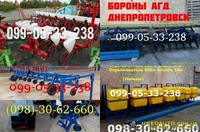 Сеялка супн упс культиватор крн крнв борона АГД  - <ro>Изображение</ro><ru>Изображение</ru> #1, <ru>Объявление</ru> #1200836
