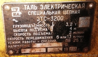 Таль электрическая ЭТС-3200 - <ro>Изображение</ro><ru>Изображение</ru> #2, <ru>Объявление</ru> #1218491