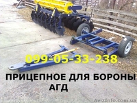 борона АГД 2,1 бороны АГД-2,5Н Агрореммаш Оригинал - <ro>Изображение</ro><ru>Изображение</ru> #2, <ru>Объявление</ru> #1231510
