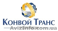 Аренда транспорта от 2т. до 35т. - <ro>Изображение</ro><ru>Изображение</ru> #1, <ru>Объявление</ru> #1239902