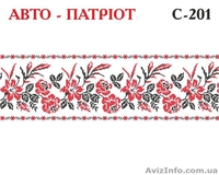 Наклейки на автомобили - <ro>Изображение</ro><ru>Изображение</ru> #2, <ru>Объявление</ru> #1236343