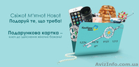 Лучший подарок к 8 марта! - <ro>Изображение</ro><ru>Изображение</ru> #2, <ru>Объявление</ru> #1229631