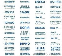 	Штампы (изготовление) - <ro>Изображение</ro><ru>Изображение</ru> #1, <ru>Объявление</ru> #1265227