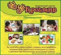 Проведение творческих выездных мероприятий от студии «Креатив» - <ro>Изображение</ro><ru>Изображение</ru> #3, <ru>Объявление</ru> #1323518