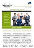 Юридические услуги в Днепропетровске «WinnerLex». т. 056 760 95 43 - <ro>Изображение</ro><ru>Изображение</ru> #2, <ru>Объявление</ru> #1346626