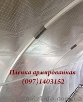Трехслойная полиэтиленовая пленка  - <ro>Изображение</ro><ru>Изображение</ru> #1, <ru>Объявление</ru> #1369395