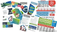 Натяжные потолки "PullSky"(производитель) - <ro>Изображение</ro><ru>Изображение</ru> #4, <ru>Объявление</ru> #1402703
