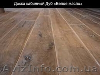 Массивная доска пола дуб - <ro>Изображение</ro><ru>Изображение</ru> #2, <ru>Объявление</ru> #1443502
