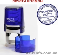 Изготовление печатей и штампов.  Аксессуары и оснастки.  Пломбираторы и пломбиры - <ro>Изображение</ro><ru>Изображение</ru> #1, <ru>Объявление</ru> #1259841