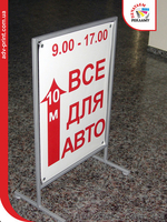 Штендеры (мимоход, спотыкач) - <ro>Изображение</ro><ru>Изображение</ru> #2, <ru>Объявление</ru> #1493229