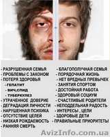 Решение социальных проблем. Реабилитация для алко- и наркозависимых - <ro>Изображение</ro><ru>Изображение</ru> #2, <ru>Объявление</ru> #1494981