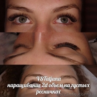 Наращивание ресниц Шугаринг Брови - <ro>Изображение</ro><ru>Изображение</ru> #1, <ru>Объявление</ru> #1511805