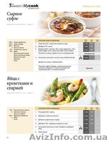 Мультикухня Mycook многофункциональный кухонный робот - <ro>Изображение</ro><ru>Изображение</ru> #2, <ru>Объявление</ru> #1516083