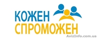 Вийшов новий випуск газети "Кожен Спроможен"  №15 - <ro>Изображение</ro><ru>Изображение</ru> #2, <ru>Объявление</ru> #1513808