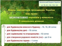Ваше право на землю. Инвестиции в землю - <ro>Изображение</ro><ru>Изображение</ru> #2, <ru>Объявление</ru> #1537309