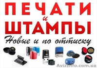 Восстановление клише по оттиску - <ro>Изображение</ro><ru>Изображение</ru> #4, <ru>Объявление</ru> #1276032