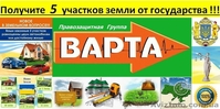 Ваше право на землю. Инвестиции в землю - <ro>Изображение</ro><ru>Изображение</ru> #1, <ru>Объявление</ru> #1537309