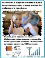 Усилители мобильной связи GSM, DCS, 3G. Новинки 2017 - <ro>Изображение</ro><ru>Изображение</ru> #1, <ru>Объявление</ru> #1540682
