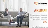Пластиковые окна от фабрики ЭКИПАЖ - <ro>Изображение</ro><ru>Изображение</ru> #1, <ru>Объявление</ru> #1590500