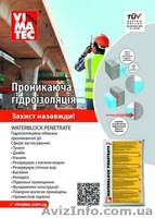 Гидроизоляция проникающего действия WATERBLOCK PENETRATE - <ro>Изображение</ro><ru>Изображение</ru> #1, <ru>Объявление</ru> #1609662