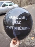 Шар.Експерт – повноколірний якісний друк зображень на повітряних кульках - <ro>Изображение</ro><ru>Изображение</ru> #2, <ru>Объявление</ru> #1628903
