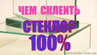 Клей для стекла и хрусталя Kernil - <ro>Изображение</ro><ru>Изображение</ru> #2, <ru>Объявление</ru> #1633255