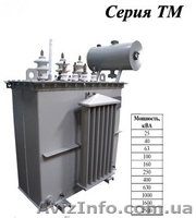 Трансформаторы масляные ТМ, ТМГ, ТМЗ - <ro>Изображение</ro><ru>Изображение</ru> #1, <ru>Объявление</ru> #1632517