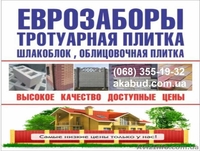 Производим: навесы, балконы, перила и др., еврозаборы, ЖБИ - <ro>Изображение</ro><ru>Изображение</ru> #1, <ru>Объявление</ru> #1635316