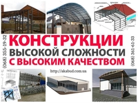 Производим: навесы, балконы, перила и др., еврозаборы, ЖБИ - <ro>Изображение</ro><ru>Изображение</ru> #2, <ru>Объявление</ru> #1635316