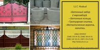 Еврозаборы, ворота, двери, плитка, ЖБ-кольца, заборы Кривой Рог - <ro>Изображение</ro><ru>Изображение</ru> #2, <ru>Объявление</ru> #1635345