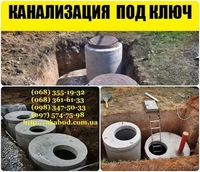 Сливные ямы, земляные работы, ЖБ изделия с доставкой по Кр. Рогу - <ro>Изображение</ro><ru>Изображение</ru> #1, <ru>Объявление</ru> #1638187