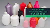 Куплю дробленный ПЭНД, литьевой, выдувной, ПС, ПП. Лом пластмасс - <ro>Изображение</ro><ru>Изображение</ru> #3, <ru>Объявление</ru> #1653942