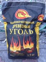 Продам Уголь Древесный в Днепре, Камянском, Кривом Роге - <ro>Изображение</ro><ru>Изображение</ru> #1, <ru>Объявление</ru> #1657484