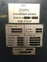 Станок линейнокоординатный ВЕ 28  - <ro>Изображение</ro><ru>Изображение</ru> #2, <ru>Объявление</ru> #1660442