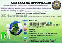 Будівельні матеріали, металопрокат, фарба («Фенікс») - <ro>Изображение</ro><ru>Изображение</ru> #1, <ru>Объявление</ru> #1663411
